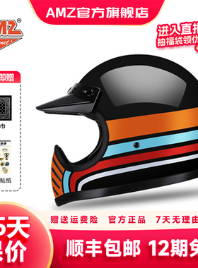 AMZ复古机车摩托车头盔四季玻璃纤维全盔巡航车冬季男女安全帽