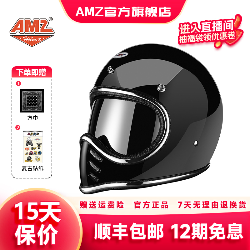 AMZ日式复古机车踏板车头盔