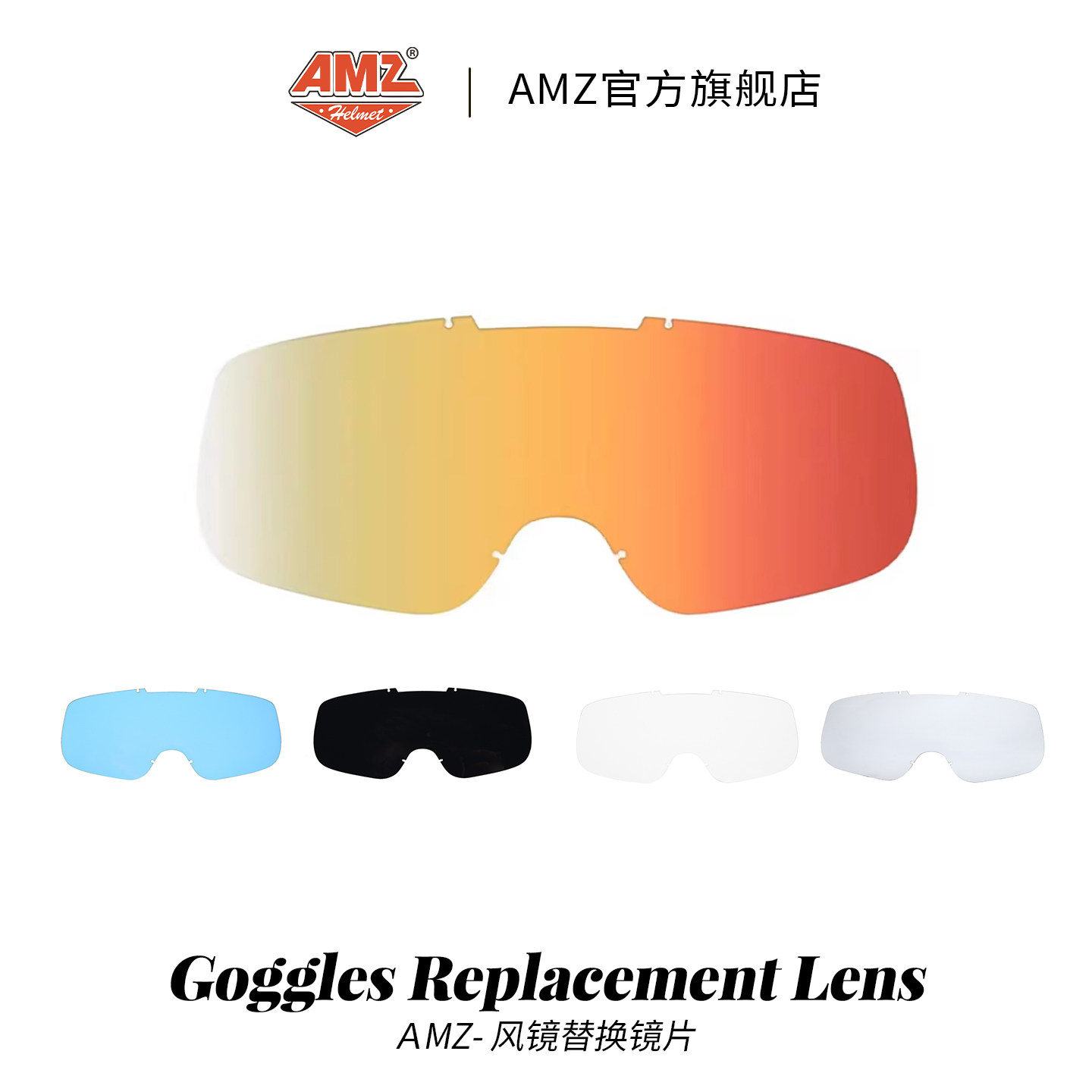 AMZG012风镜镜片配件复古防风眼镜镜片护目镜眼镜片