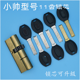 C级叶片七彩锁 盼pan防盗门小帅齿轮锁芯11齿10齿轮B级双排弹子锁