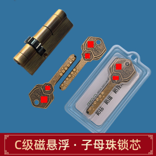 小帅型门锁11齿轮锁具C级磁悬浮子母珠防盗门大门正品 K26锁芯通用