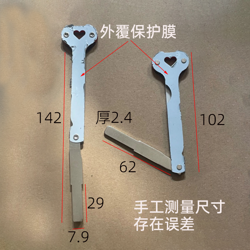 不锈钢折叠指纹锁钥匙胚