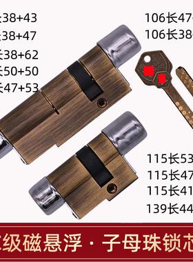 11型C级K26磁悬浮子母珠入户锁芯 B2B64B10B51B14B15B23B25B26B47