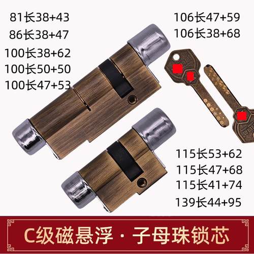 子母珠锁芯门锁入户别墅大门锁