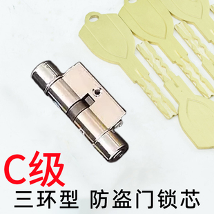 飞云盼盼防盗门三环型锁芯叶片C级SB53/22 SB33/20 SB45/30S50/20