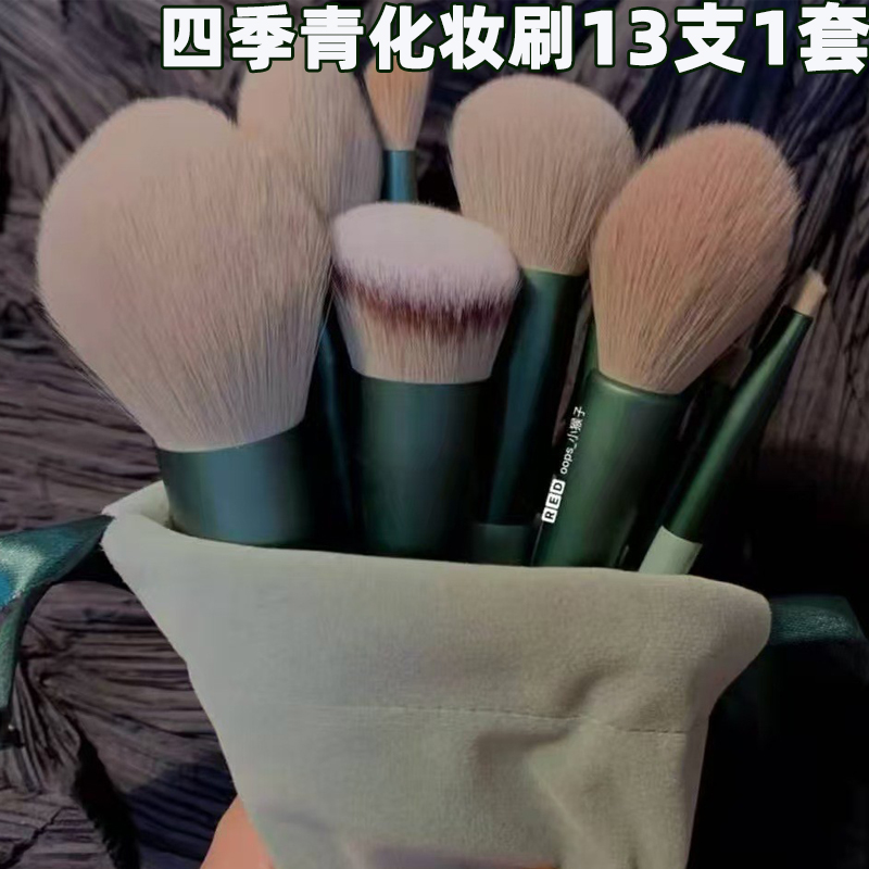 13支化妆刷遮瑕刷粉底刷腮红眼影散粉刷学生平价便携送收纳袋全套