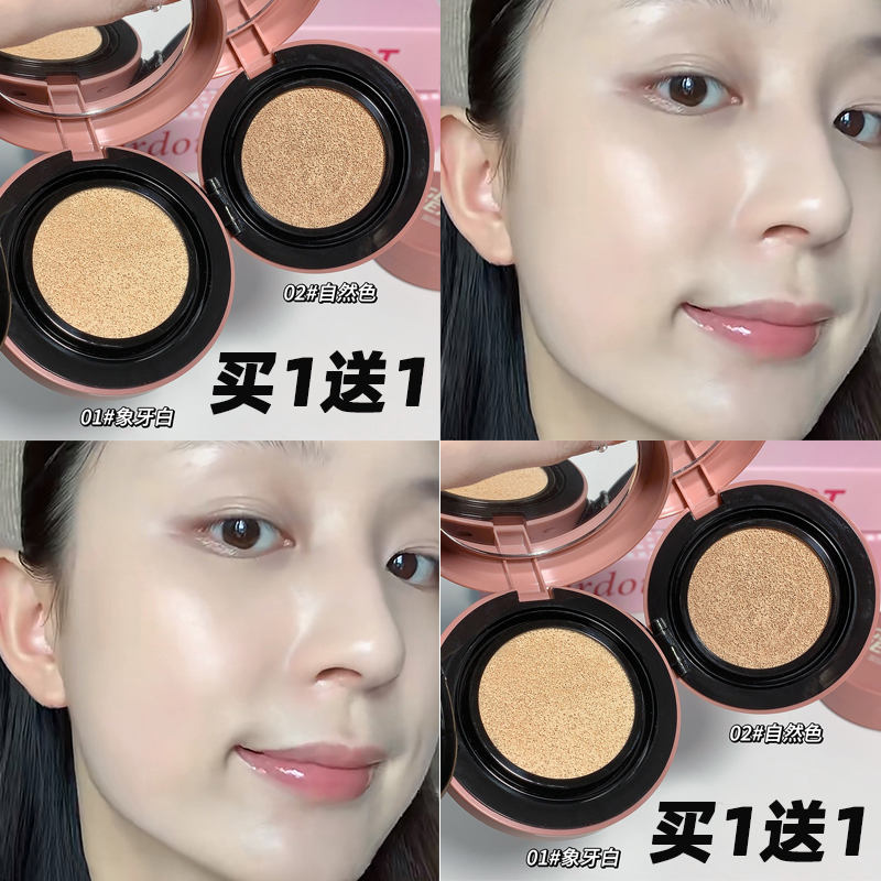 持妆轻润遮瑕气垫bb霜 遮瑕细腻保湿透亮匀肤色自然色粉底液cc霜