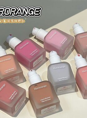 超模液体腮红元气显嫩持妆自然日常显色提亮裸妆淡紫色桃红胭脂