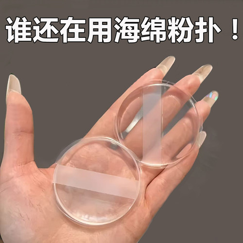 透明硅胶粉扑不吃粉果冻气垫身体乳BB霜粉扑干湿两用服帖上妆粉扑
