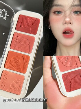 淡颜四色腮红盘哑光低饱和自然提亮裸妆晒红修容盘膨胀色素颜学生