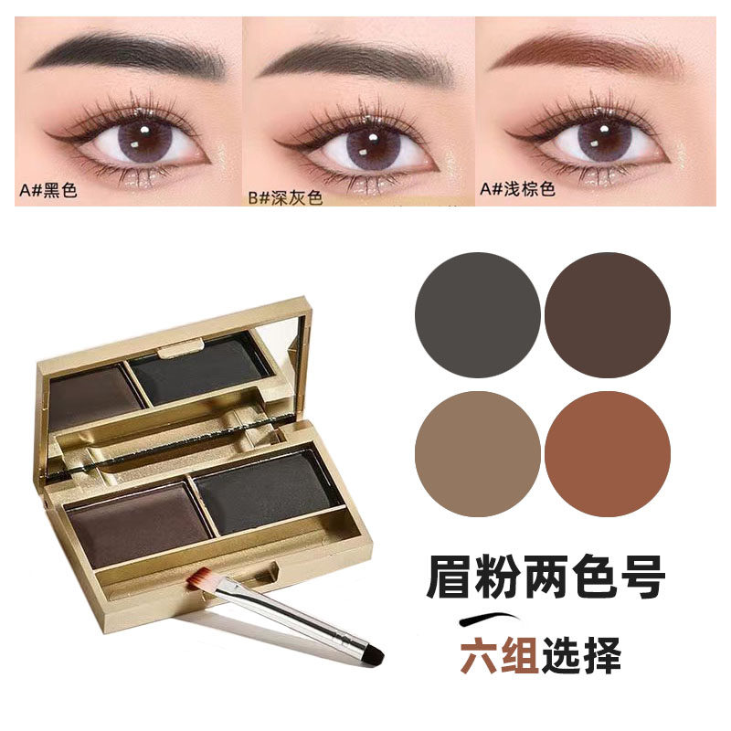 双色眉粉黑灰棕色男女通用防水自然持久不晕染不掉色深灰色灰咖色