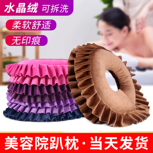 美容院趴枕U枕脸垫俯面美容床护脸趴趴枕推拿按摩床U型洞枕可拆洗