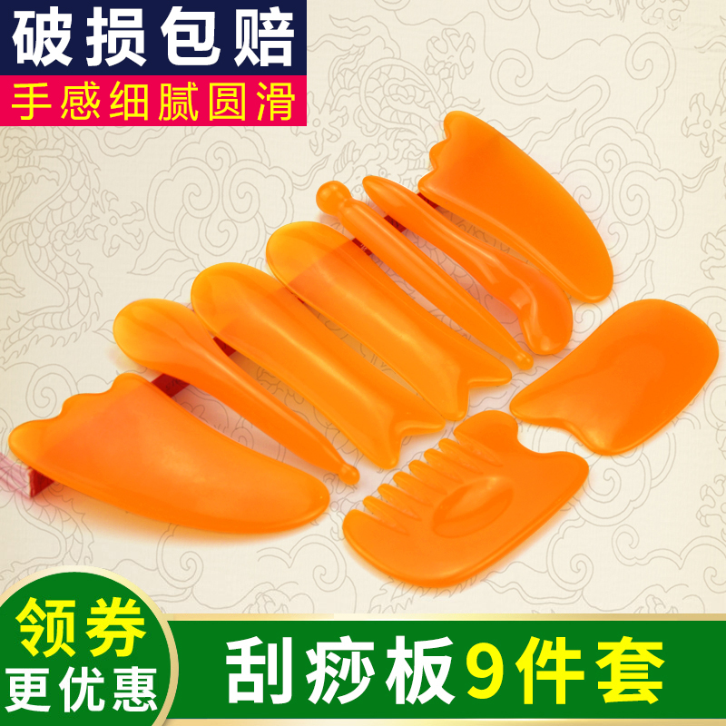 蜜蜡刮痧板套装全身通用面部脸部美容院拨筋棒背部头部经络头疗梳