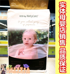 实体店到货尼塔黑标星际纸尿裤