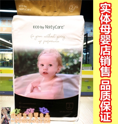 实体店到货尼塔黑标星际纸尿裤