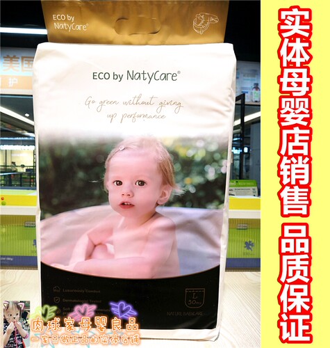 实体店到货尼塔黑标星际纸尿裤