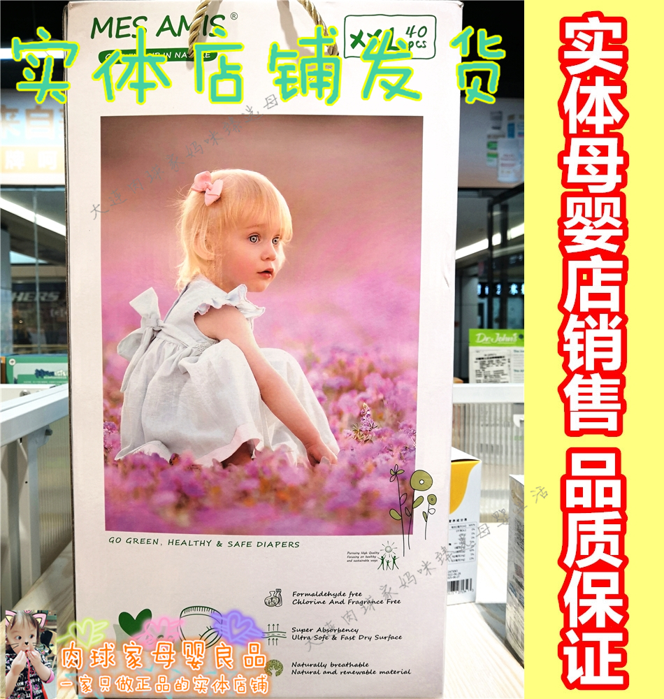 咨询特价母婴实体店正品 蒙蒙摩米拉拉裤蒙米学步裤L~3XL全码