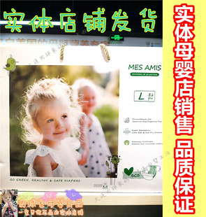 XL码 咨询特价 蒙米尿不湿摩米S 蒙蒙摩米纸尿裤 母婴实体店正品