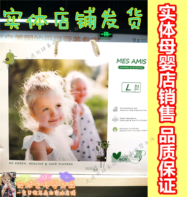 母婴店正品蒙蒙摩米纸尿裤