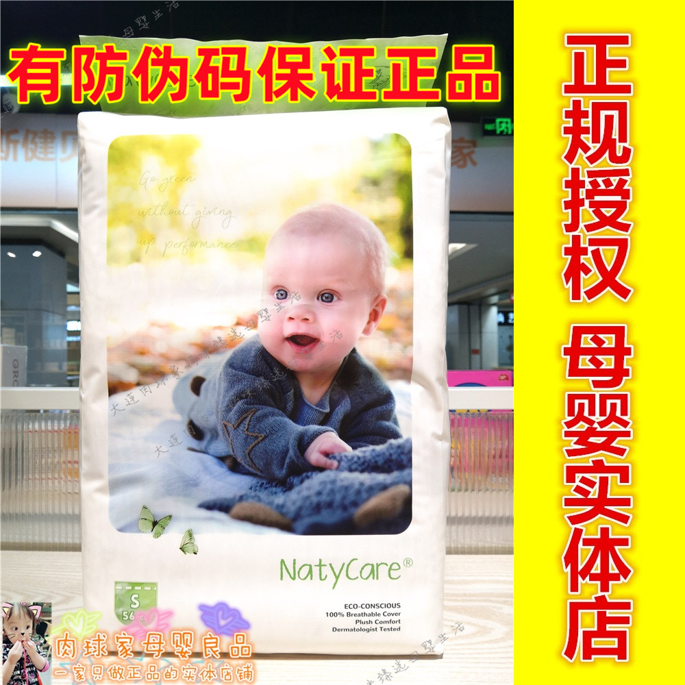 特价尼塔AIRMAX系列纸尿裤拉拉裤