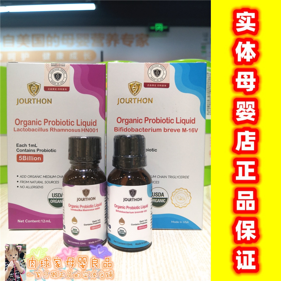 实体母婴店销售由享鼠李糖益生菌