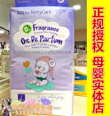 尼塔0感纸尿裤S~XXL零感系列