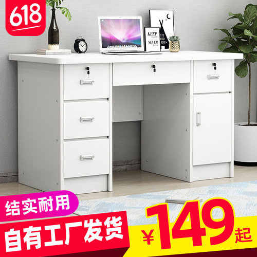 台式电脑简约家用办公桌