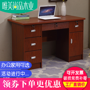 办公桌子带抽屉锁单人0.8米1.2米家用简约 电脑桌写字台经济型台式