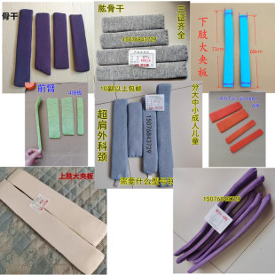 医用外科木质骨夹板骨科骨折固定夹板前臂上肢下肢固定支具型号全
