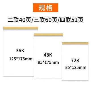 72k48k36k二联三联四联空白复写便签A4A5两联打印纸2联无碳复写复