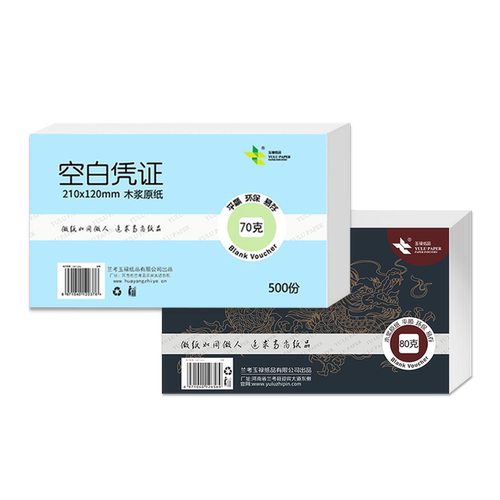 玉禄240x140发票打印纸，空白凭证打印纸240x120