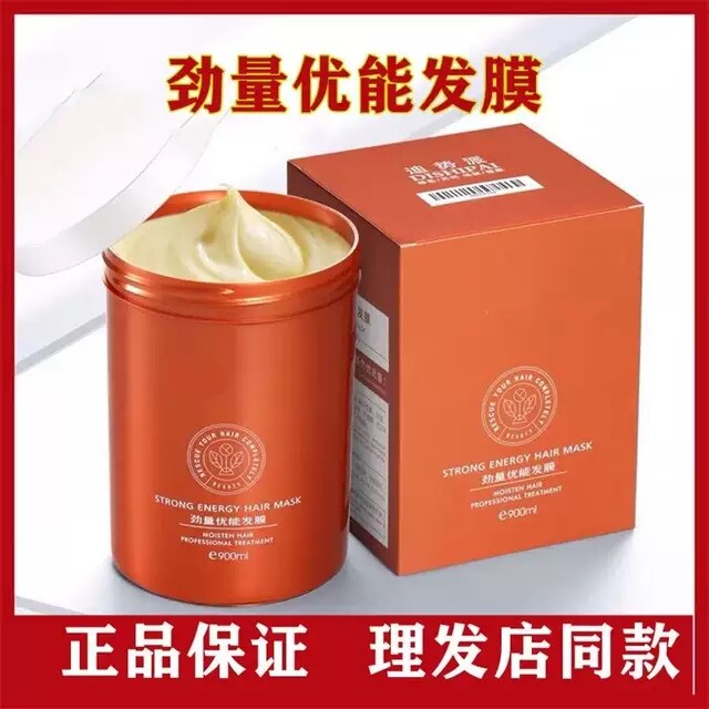 势派劲量优能发膜烫染干枯水疗