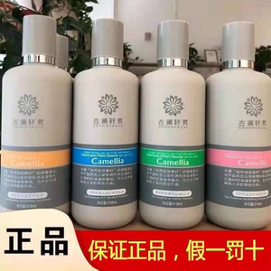 古澜轩秀茶粹滋润水润无硅油蓬松去屑茶籽古澜轩秀柔顺控油洗发水
