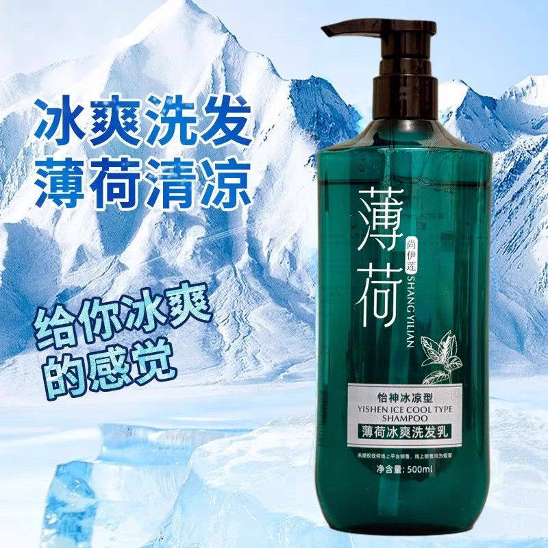 尚伊莲冰爽蓬松平衡油脂去屑清爽冰凉整个夏季正品薄荷洗发乳