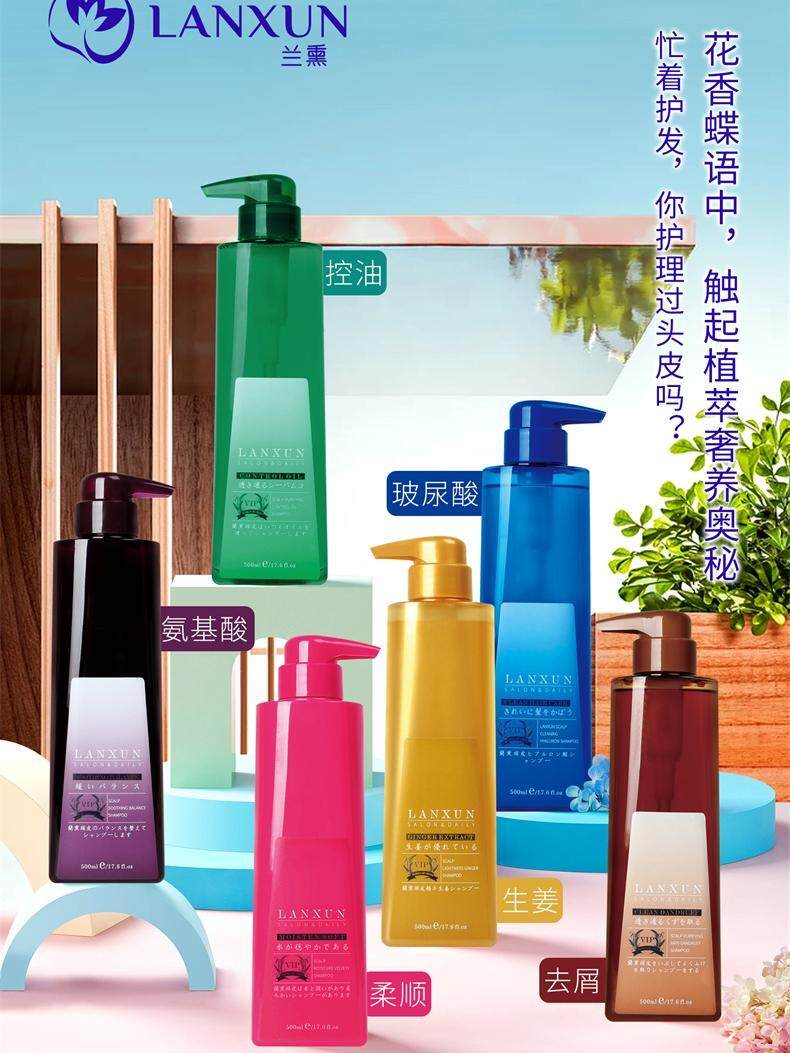 【正品】台湾兰熏洗发露水润护发素控油去屑蓬松柔顺留香洗护套装