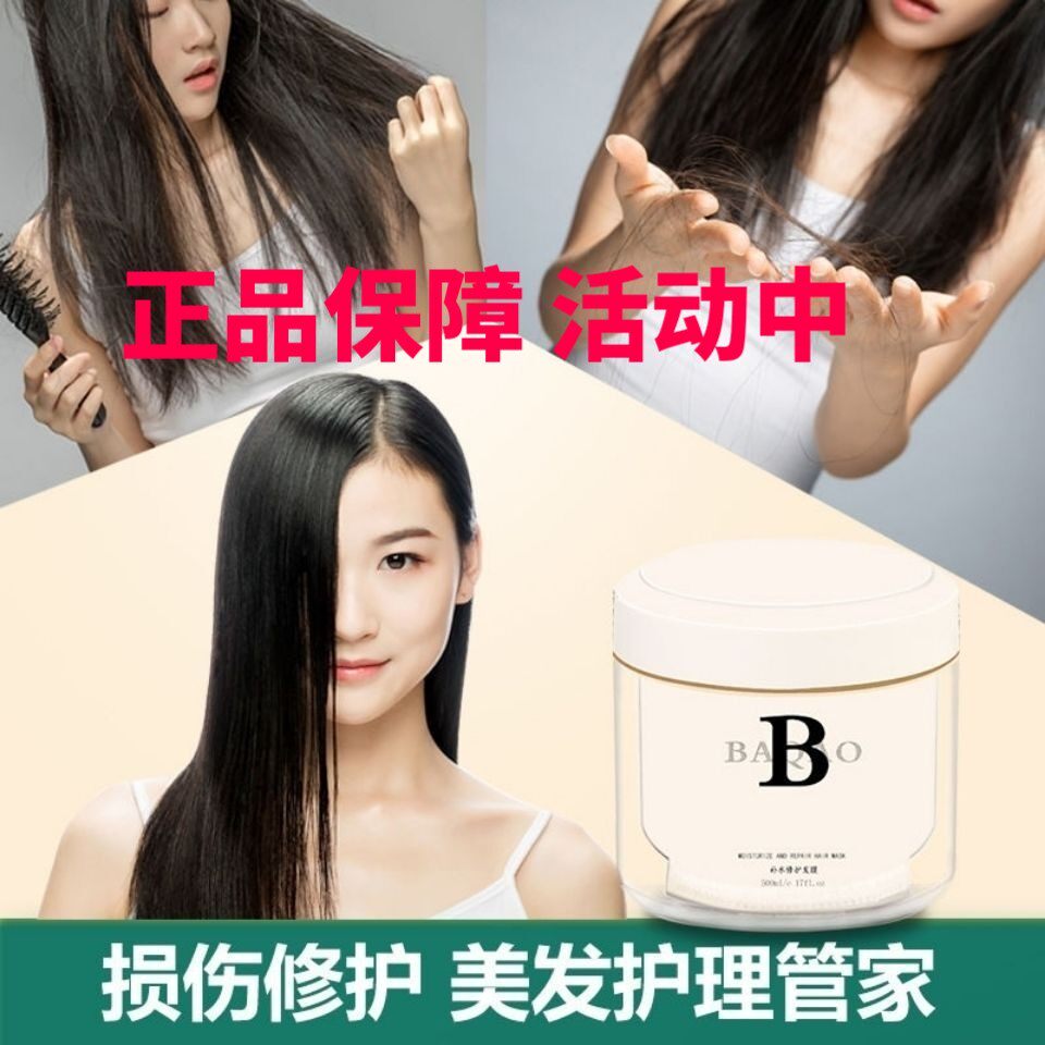 补水焗油膏营养护理柔顺免蒸发膜