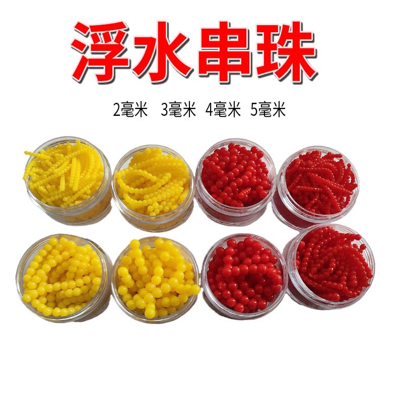 逗钓软珠反底拖钓浮水颗粒假饵