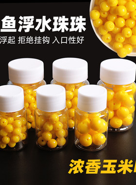 钓鱼珠珠圆球浮珠微离底大浮力饵