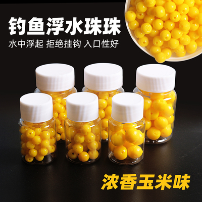 钓鱼珠珠圆球浮珠微离底大浮力饵