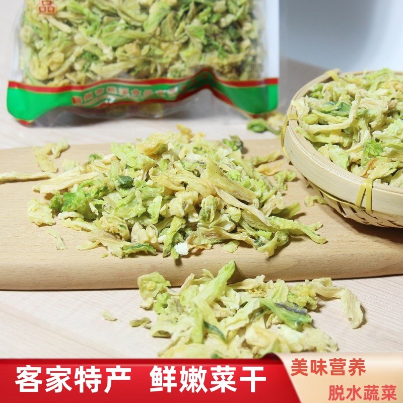 桃溪梅州客家特产鲜嫩菜干梅菜干甜菜芯干无盐袋装包菜干甜心
