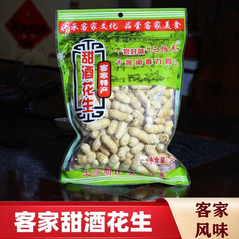 客家三拍手甜酒花生咸干蒜香核桃酥水煮红衣皮办公室梅州休闲炒货