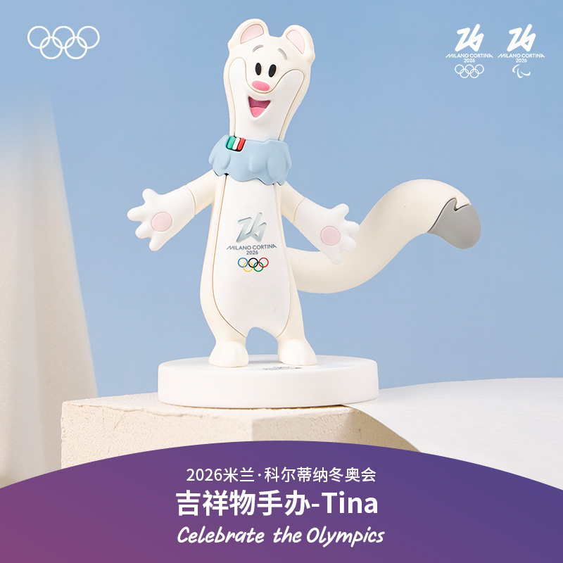 【奥运周边】26冬奥会吉祥物Tina桌面手办摆件玩偶装饰品送礼物