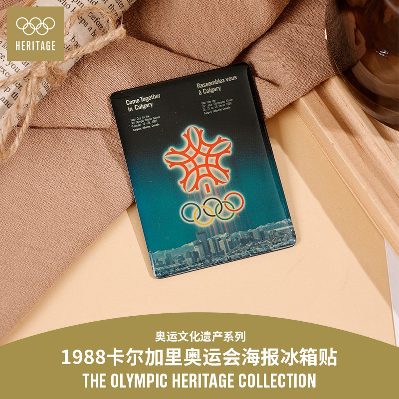 【奥运文化遗产系列】1988年卡尔加里冬奥会海报磁吸冰箱贴