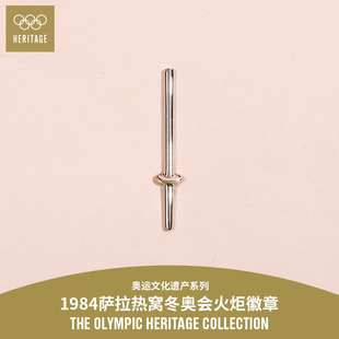 【奥运文化遗产系列】1984年萨拉热窝冬奥会火炬纪念金属徽章胸针