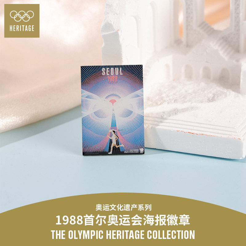 【奥运文化遗产系列】1988年首尔奥运会复古创意海报徽章金属胸针