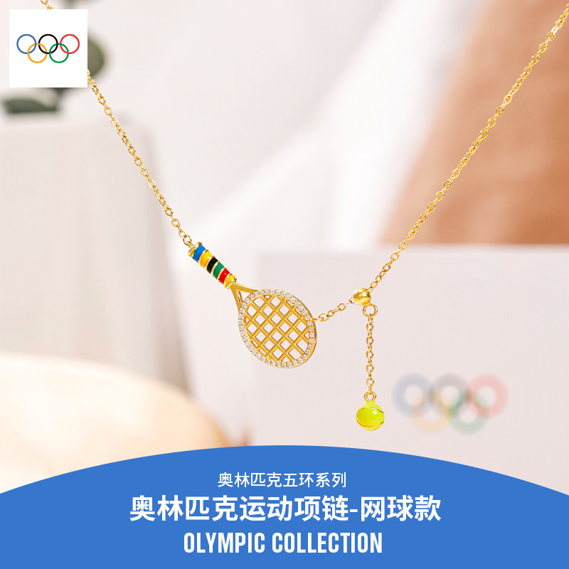 【奥运周边】银镀金运动风项链轻奢气质锁骨链吊坠送女友生日礼物
