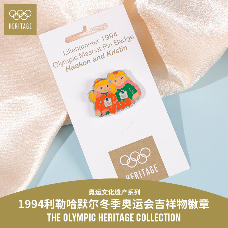 【奥运文化遗产系列】1994年利勒哈默尔冬奥会吉祥物徽章金属胸针