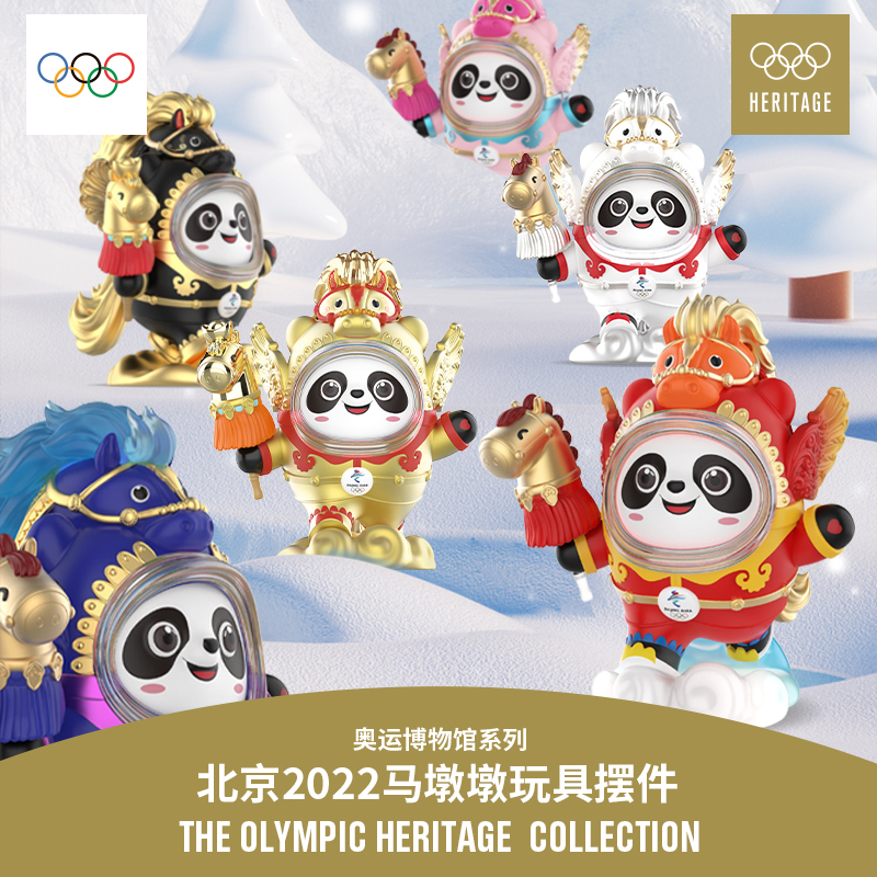 【马墩墩新品】冰墩墩马年手办摆件潮玩盲盒节日新年礼物奥运周边
