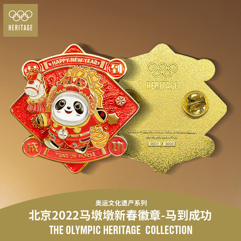【马墩墩新品】冰墩墩马年新春金属徽章衣服包包配饰生日新年礼物,节庆用品/礼品,文化创意邮册/出版物/徽章,淘宝优惠券,粉丝福利购,淘宝优惠卷