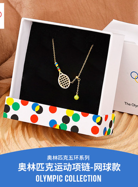 【奥运周边】银镀金运动风项链轻奢气质锁骨链吊坠送女友生日礼物